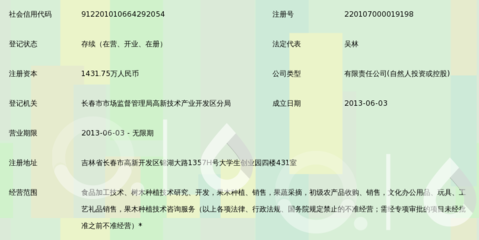吉林省普蓝高科技